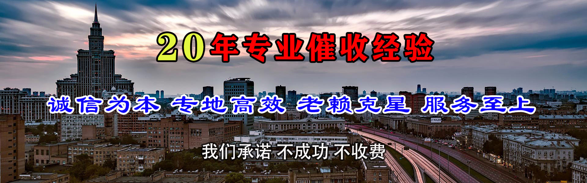 周至催收公司