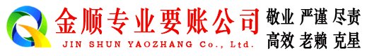 周至催收公司